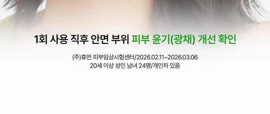 [1등 진정크림] 파넬 시카마누 레드 리페어 크림 50ml 기획(+세럼15ml) 상세페이지 23